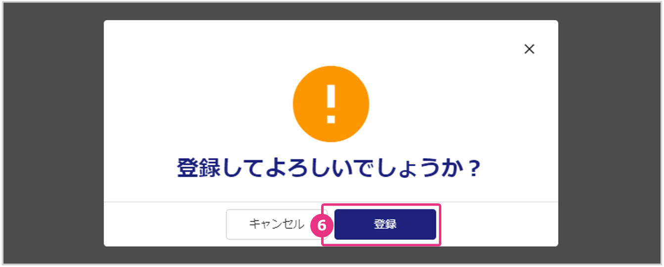 離島の配達日数を登録する04